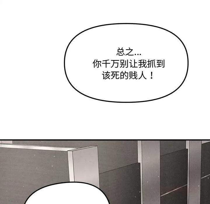 《会长家的小儿子》第38话图117