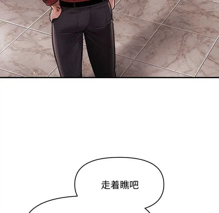 《会长家的小儿子》第38话图119