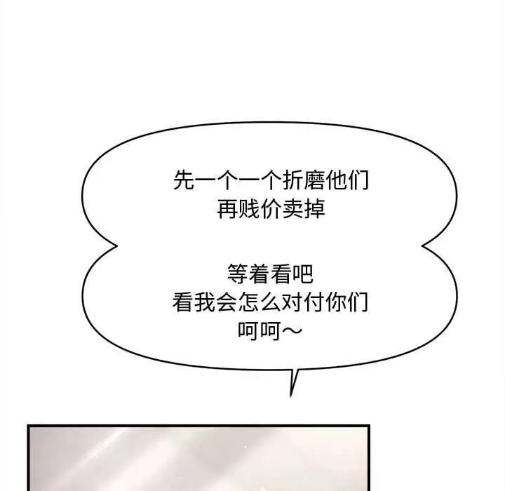 《会长家的小儿子》第38话图122