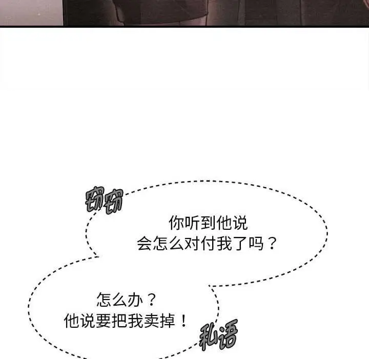 《会长家的小儿子》第38话图127