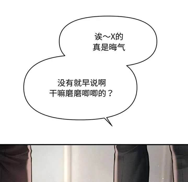 《会长家的小儿子》第38话图13