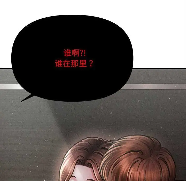 《会长家的小儿子》第38话图130