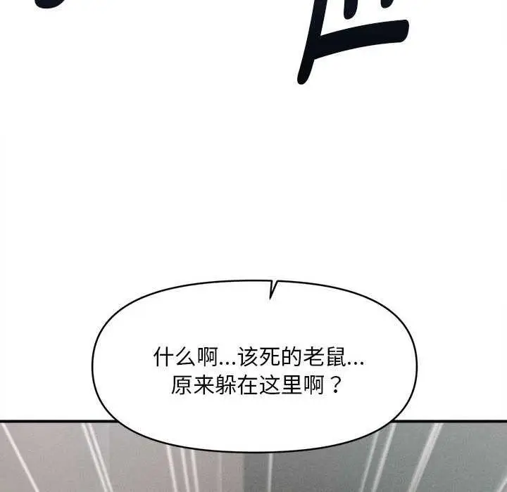 《会长家的小儿子》第38话图132