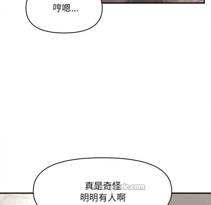 《会长家的小儿子》第38话图140