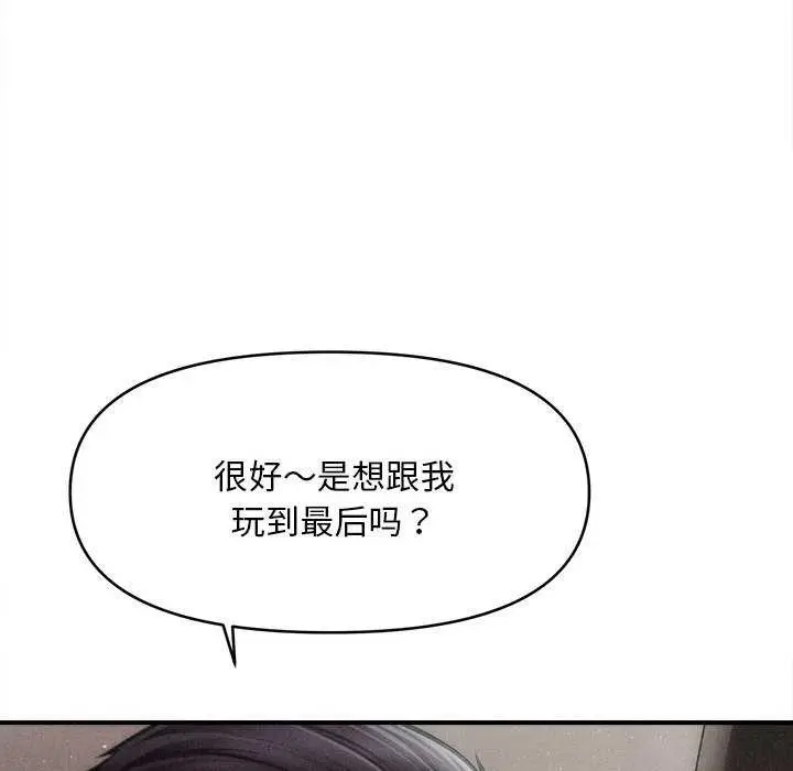 《会长家的小儿子》第38话图143