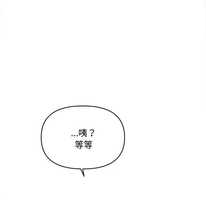 《会长家的小儿子》第38话图18