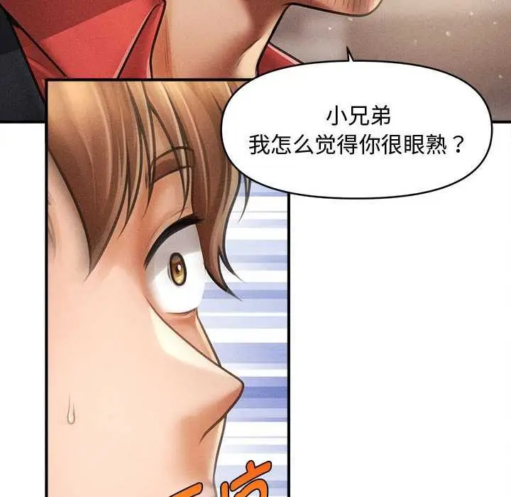 《会长家的小儿子》第38话图20