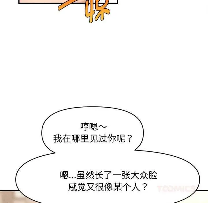 《会长家的小儿子》第38话图21