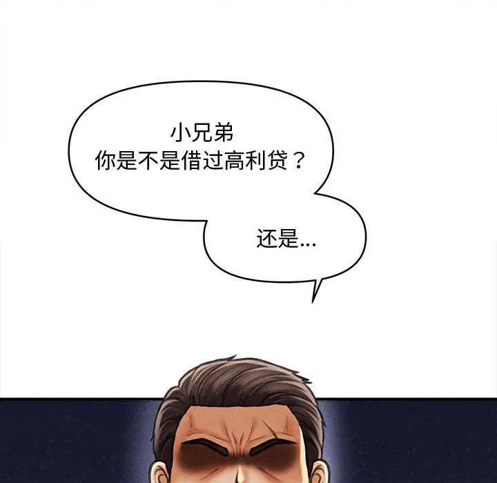 《会长家的小儿子》第38话图24