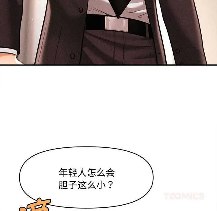 《会长家的小儿子》第38话图39