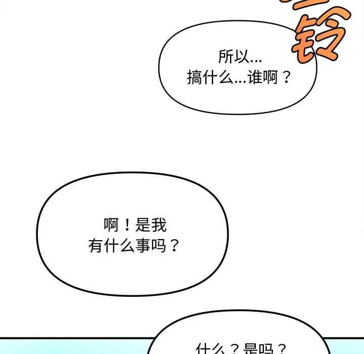 《会长家的小儿子》第38话图41