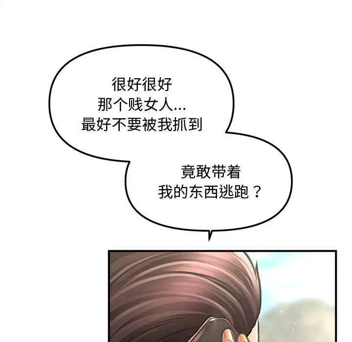 《会长家的小儿子》第38话图44