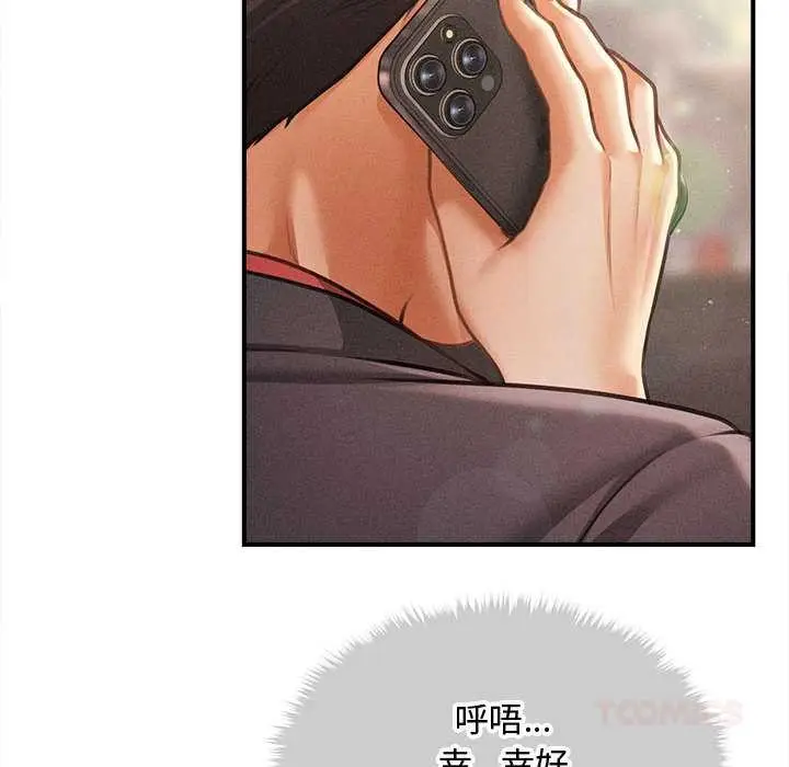 《会长家的小儿子》第38话图45
