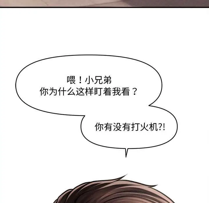 《会长家的小儿子》第38话图5