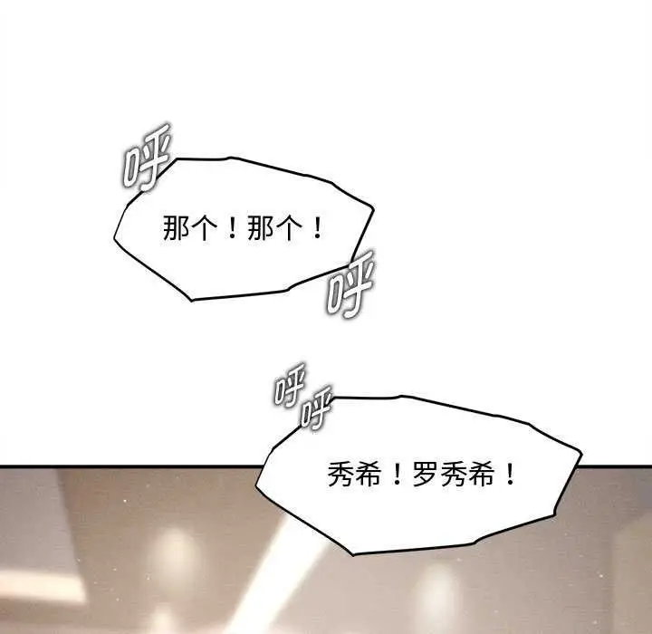 《会长家的小儿子》第38话图58
