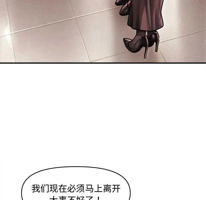 《会长家的小儿子》第38话图62