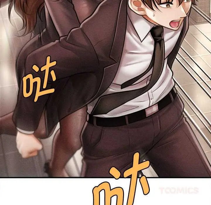 《会长家的小儿子》第38话图69