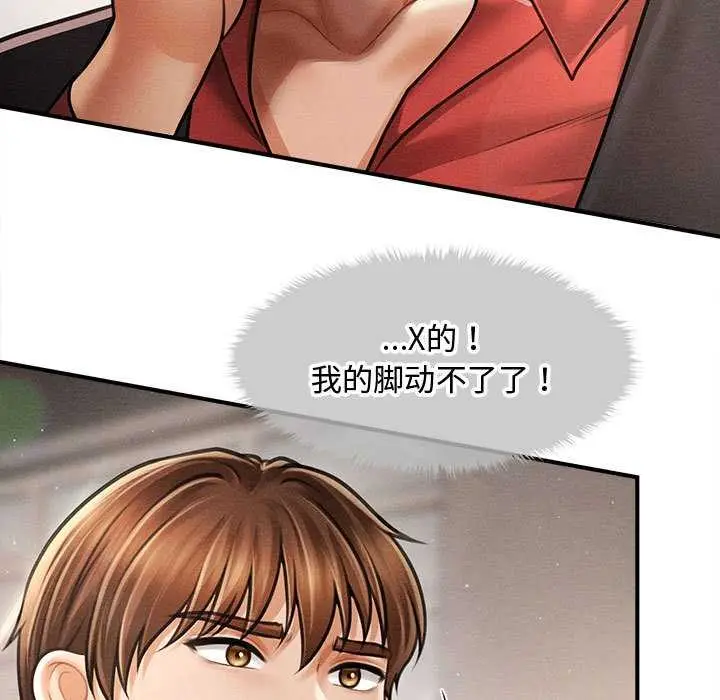 《会长家的小儿子》第38话图7