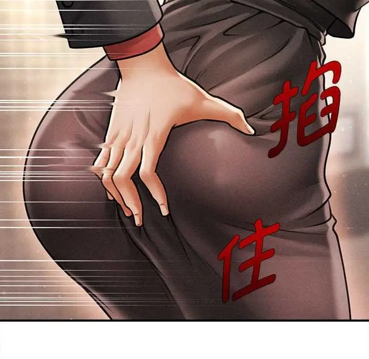 《会长家的小儿子》第38话图73