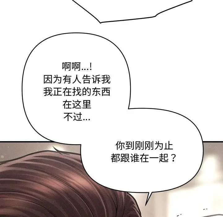 《会长家的小儿子》第38话图79