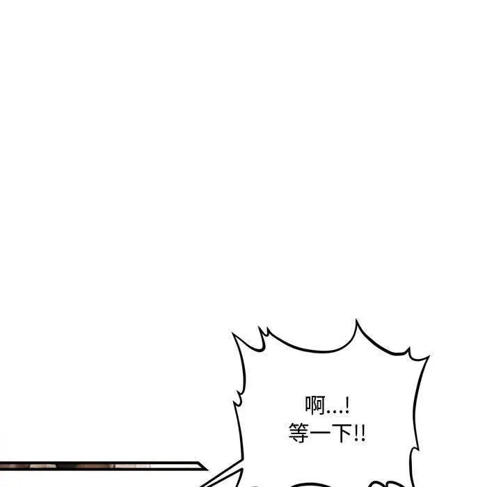 《会长家的小儿子》第38话图82