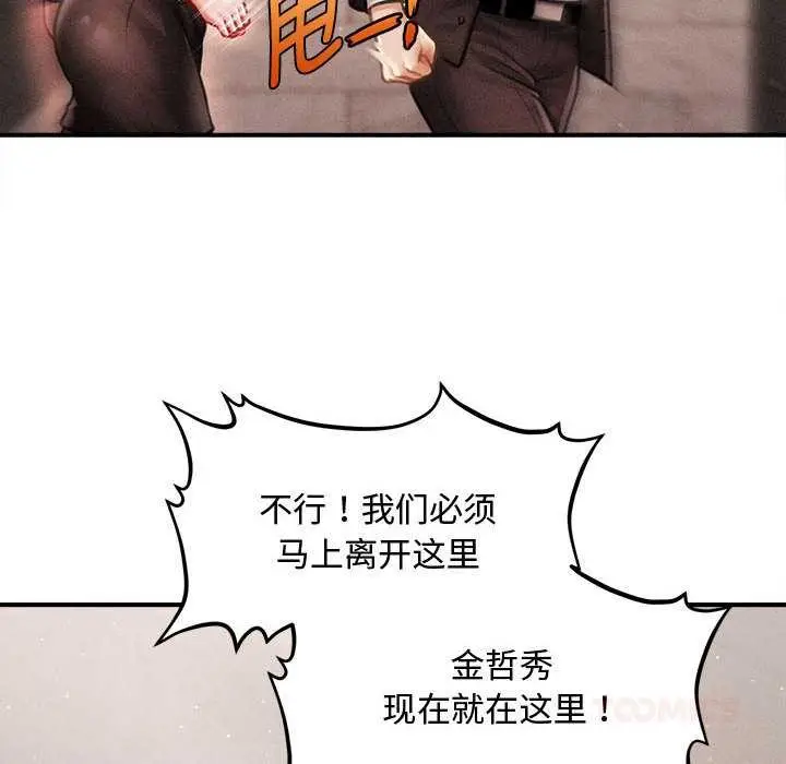 《会长家的小儿子》第38话图87
