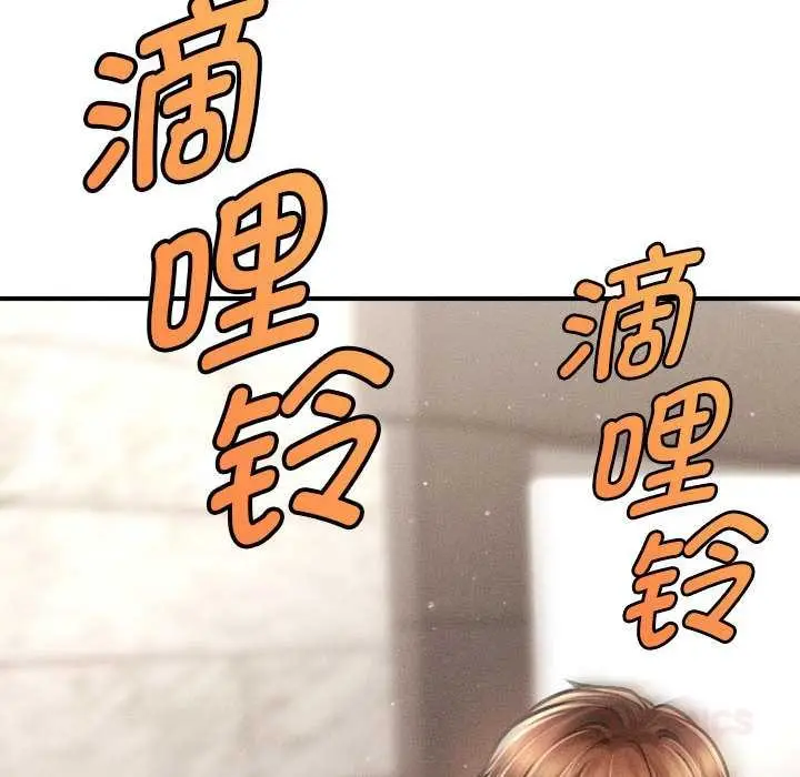 《会长家的小儿子》第38话图93