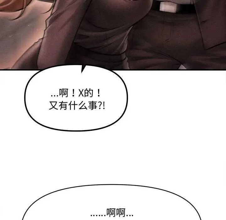 《会长家的小儿子》第38话图95