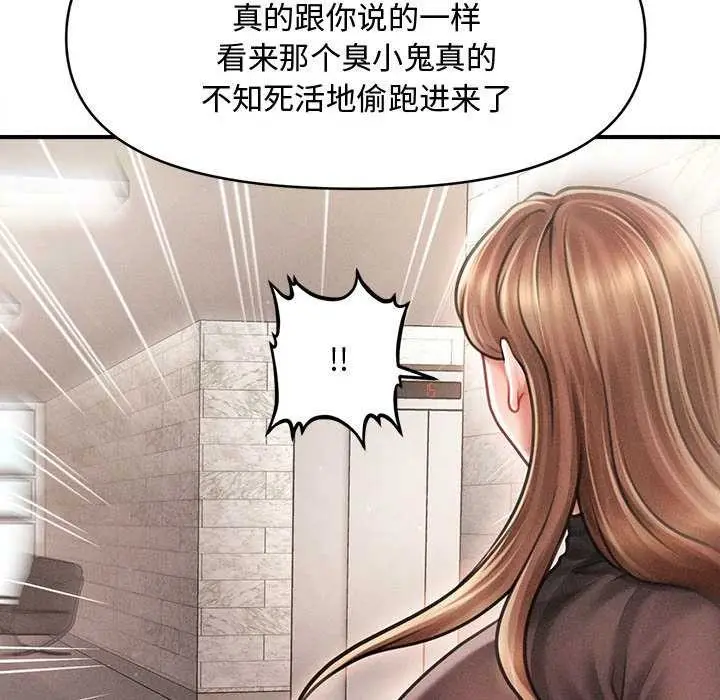 《会长家的小儿子》第38话图96