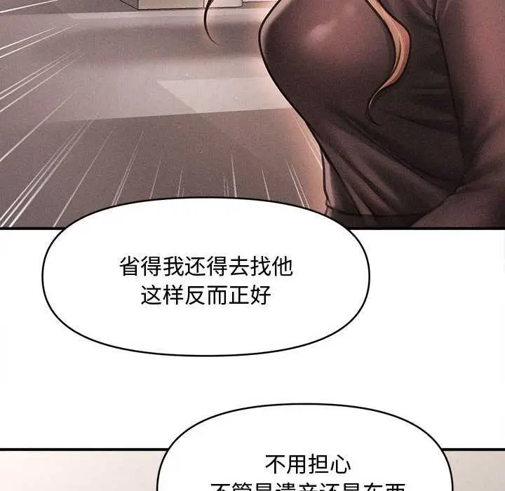 《会长家的小儿子》第38话图97