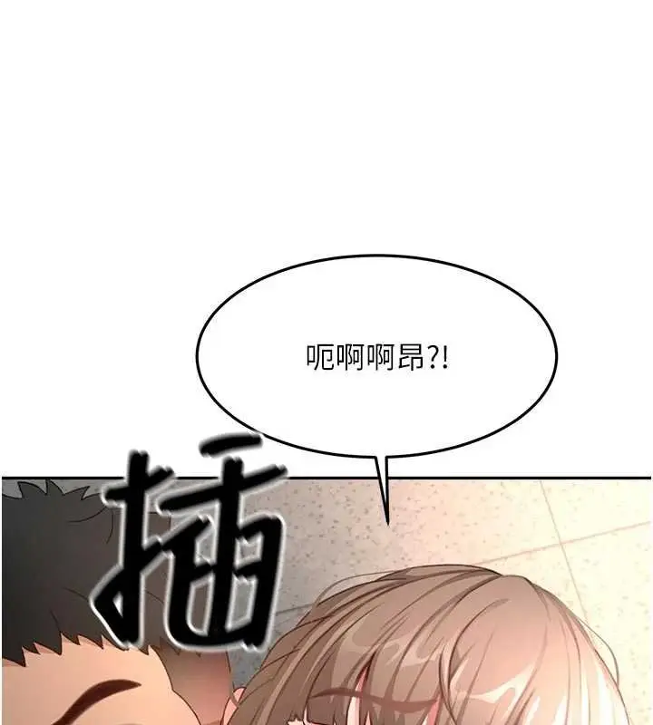 《顶加套房的春天》第47话图11