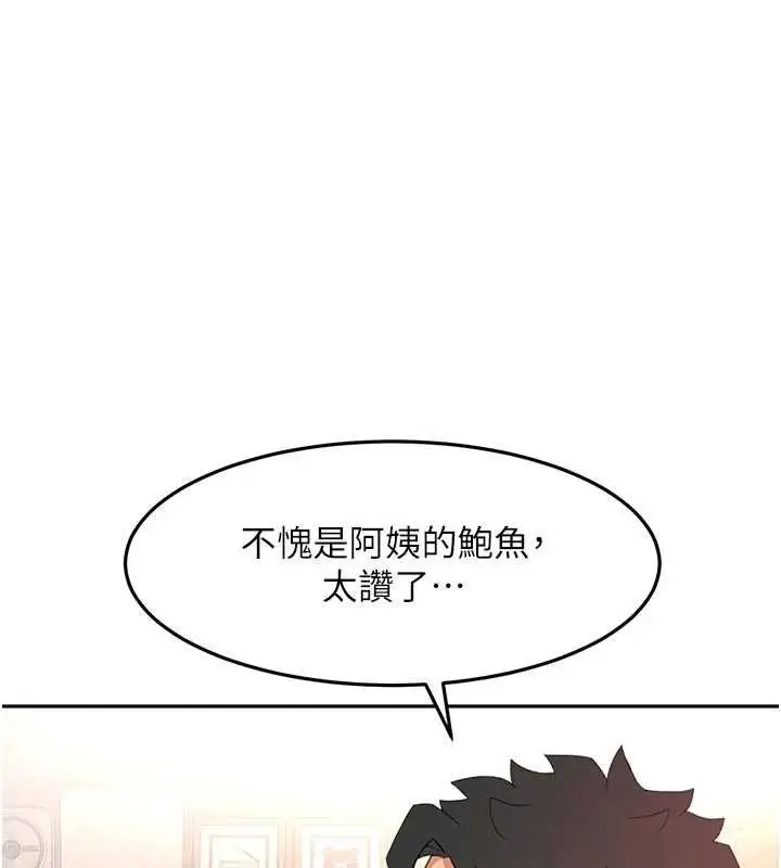 《顶加套房的春天》第47话图111