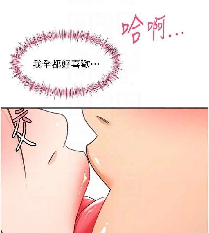 《顶加套房的春天》第47话图116