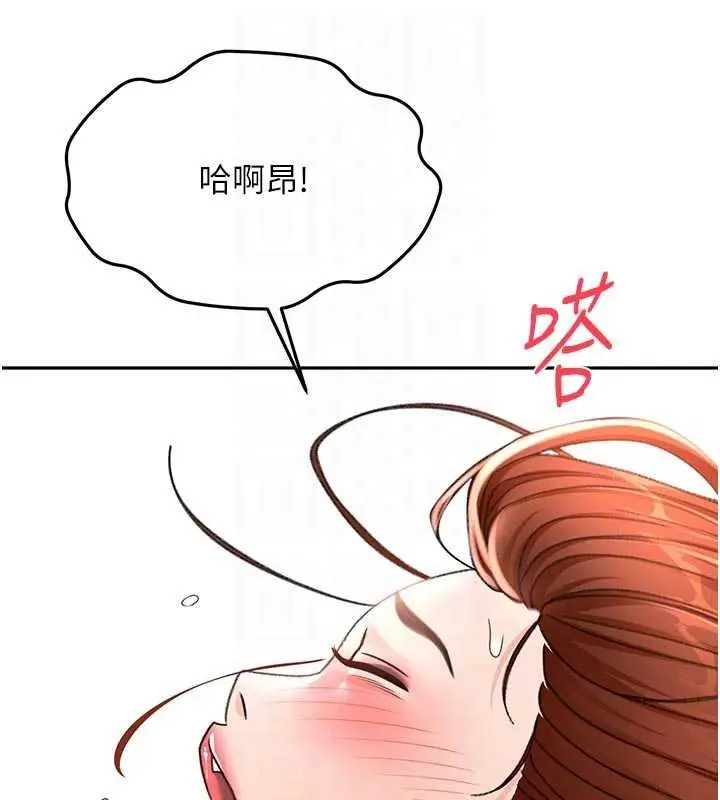 《顶加套房的春天》第47话图123