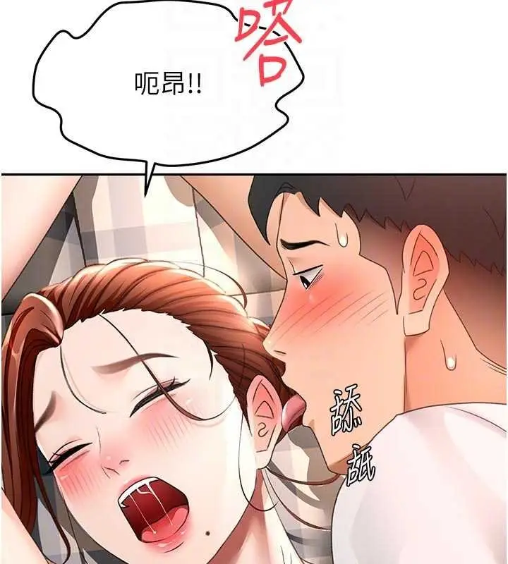 《顶加套房的春天》第47话图125