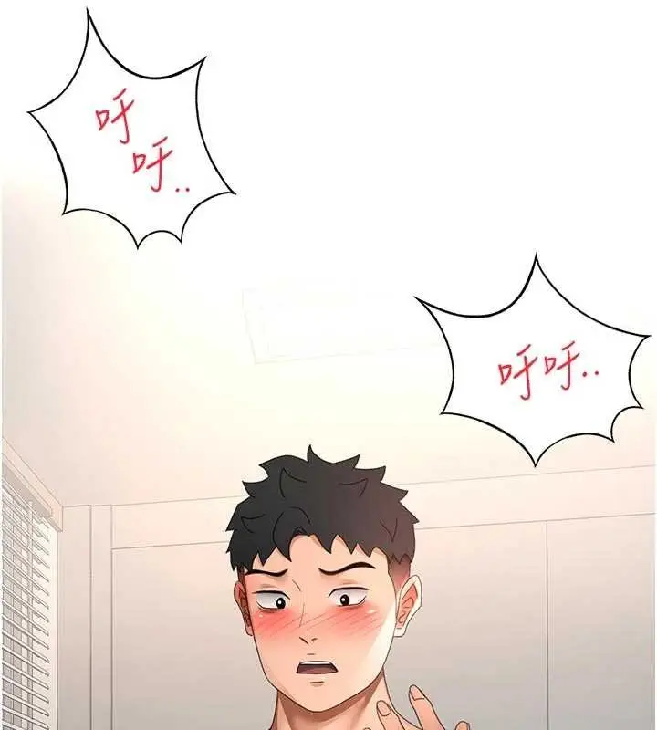 《顶加套房的春天》第47话图129