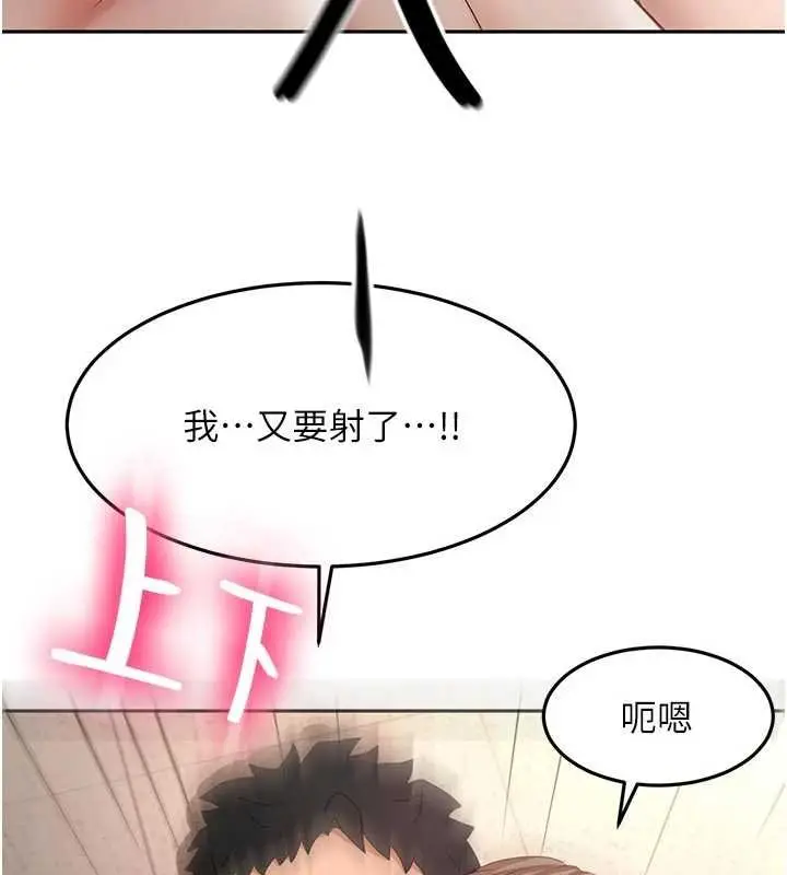 《顶加套房的春天》第47话图13