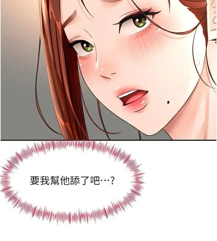 《顶加套房的春天》第47话图136