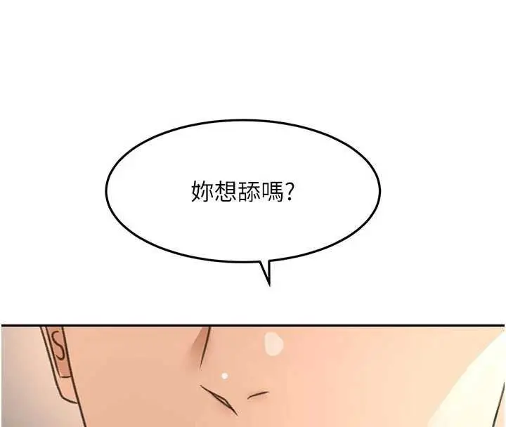 《顶加套房的春天》第47话图139