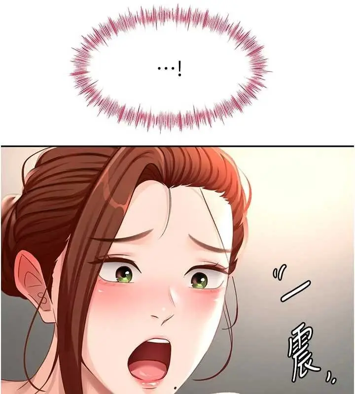 《顶加套房的春天》第47话图141