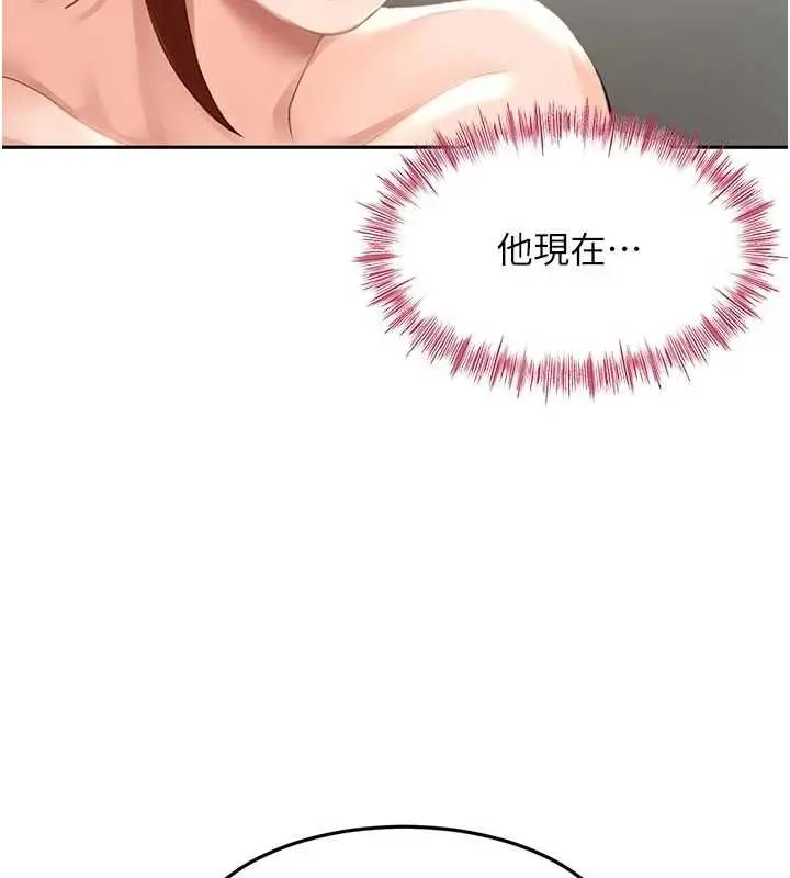 《顶加套房的春天》第47话图142