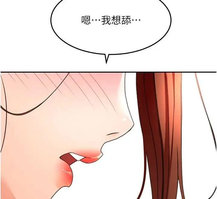 《顶加套房的春天》第47话图143