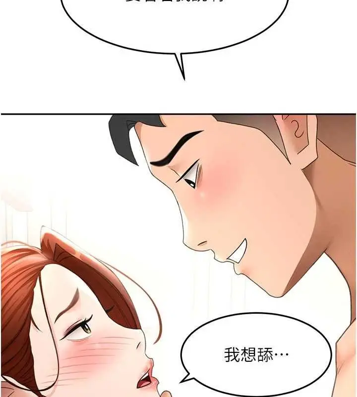 《顶加套房的春天》第47话图145
