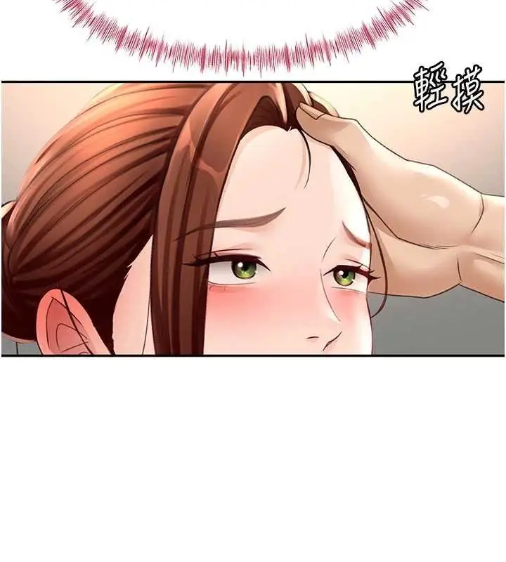 《顶加套房的春天》第47话图153