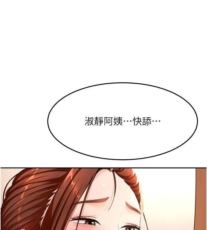 《顶加套房的春天》第47话图155