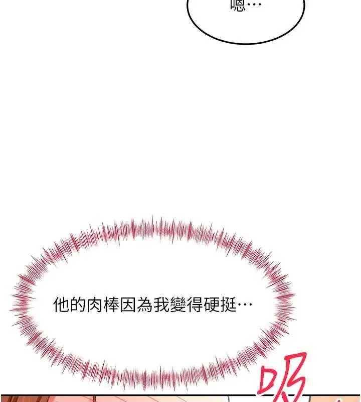 《顶加套房的春天》第47话图157