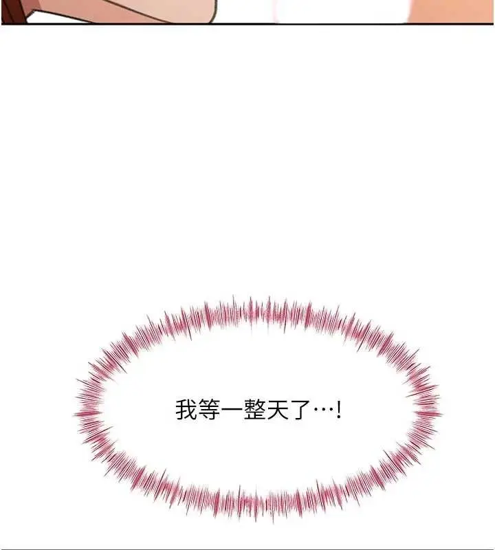 《顶加套房的春天》第47话图159