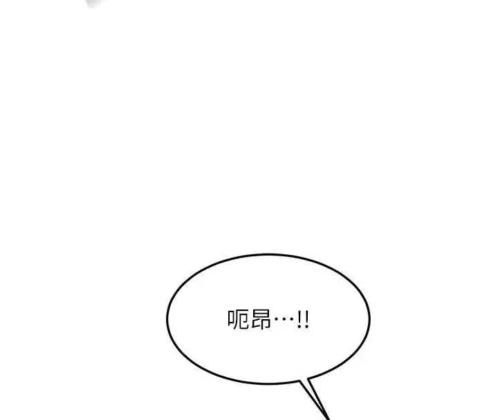 《顶加套房的春天》第47话图16