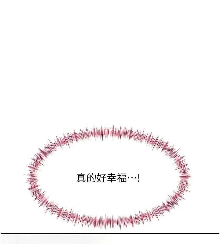 《顶加套房的春天》第47话图163