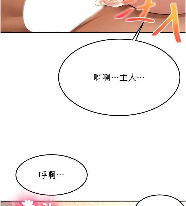 《顶加套房的春天》第47话图18